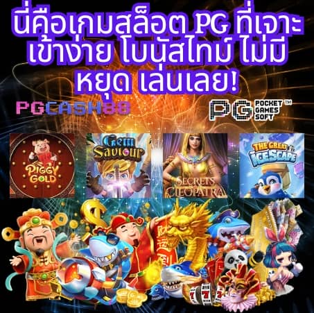 โค้ดเครดิตฟรี 50 ล่าสุด